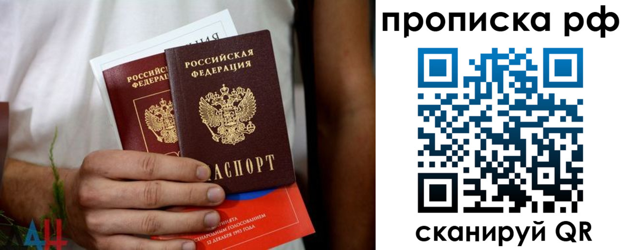 регистрация в Ялте
